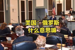 二进宫！官方：前国安主帅斯坦利再次执教苏里南国家队